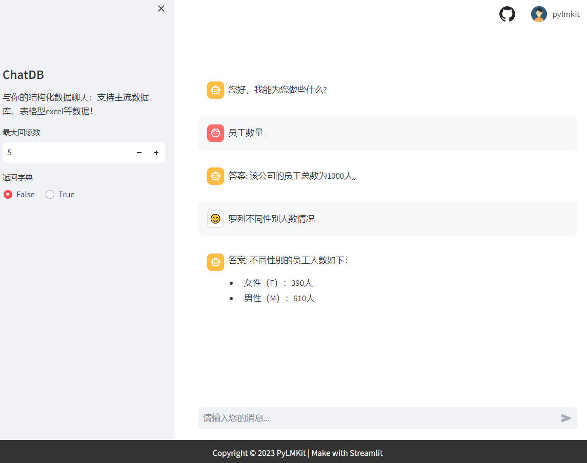 PyLMKit(9)：ChatTable与你的表格聊天，表格问答