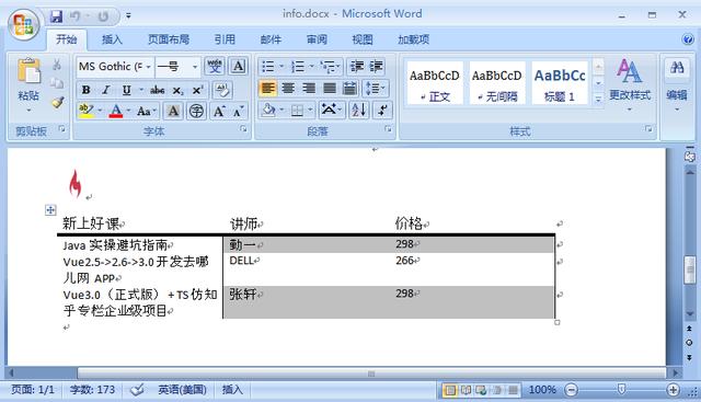 python自动化办公入门教程（办公自动化教程操作）(7)