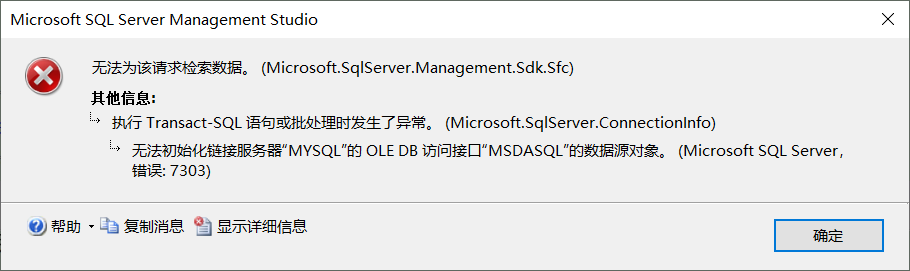 Mysql数据迁移到sqlserver Yuexiliuli的博客 程序员资料 Mysql数据迁移sqlserver 程序员资料