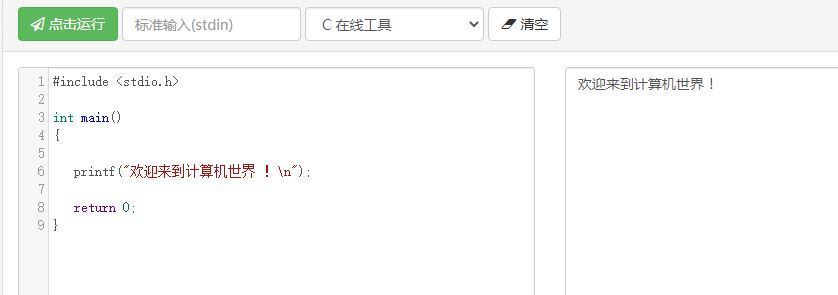 计算机没有程序,计算机小知识：想尝试写程序却没有电脑？这个在线编辑器满足你...