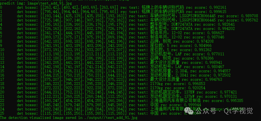 AI1-PaddleOCR2.8在VS2019编译运行基于C++引擎推理CPU版本