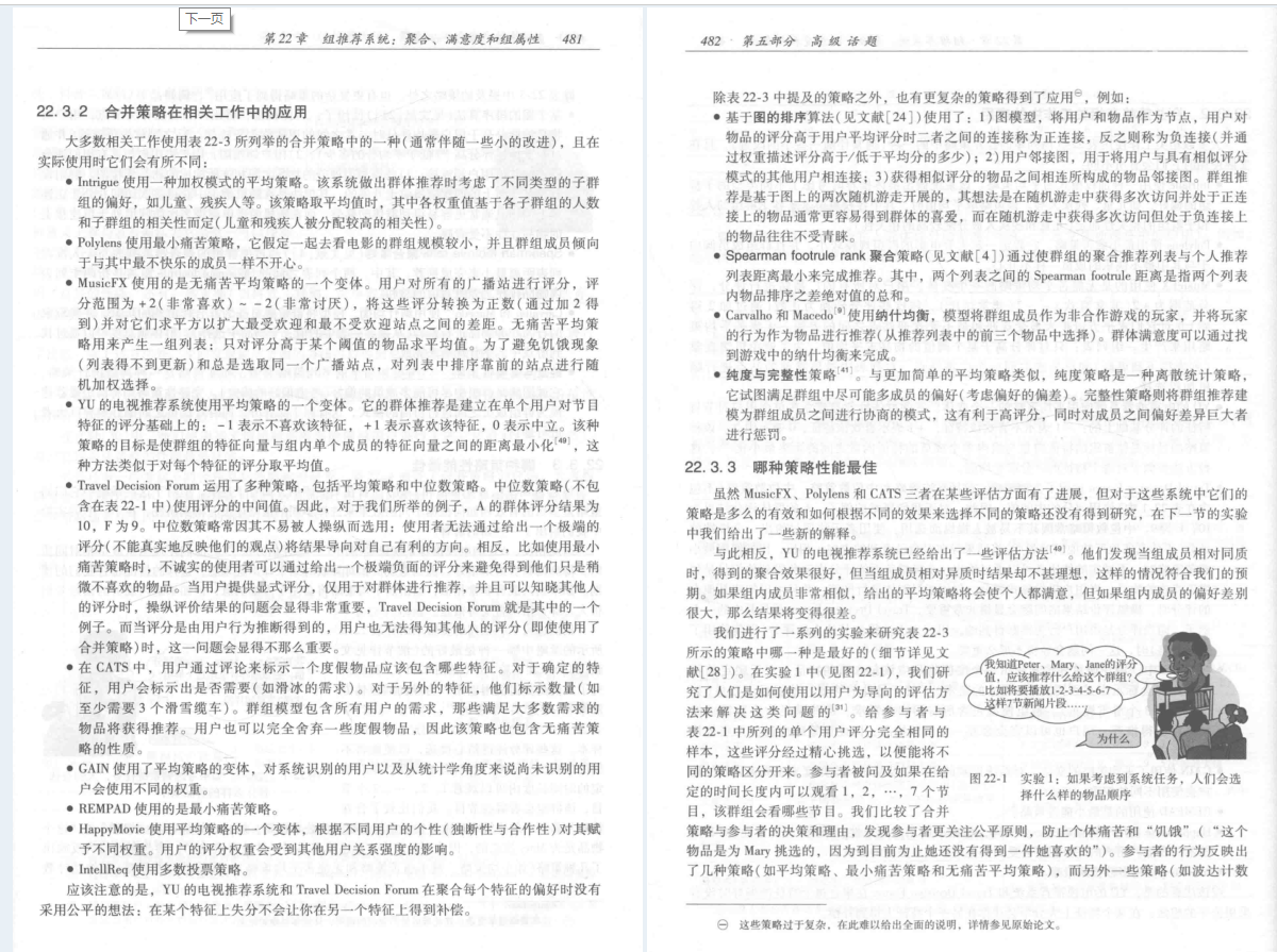 終於有人整理出世界頂級筆記：資料庫系統推薦系統技術及高效演算法