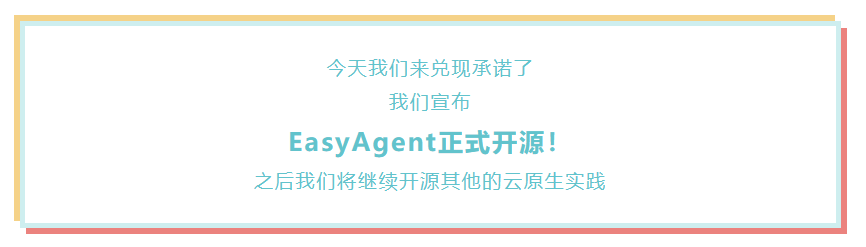 Agent生命周期管理框架—EasyAgent正式开源啦_开源项目