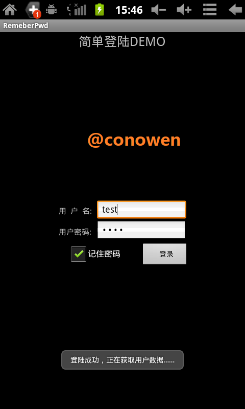 android输入密码登录界面,Android实现带有记住密码功能的登陆界面