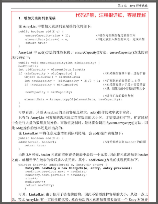 仅仅上线一小时，下载量就破10W！阿里内部Java性能优化实战手册