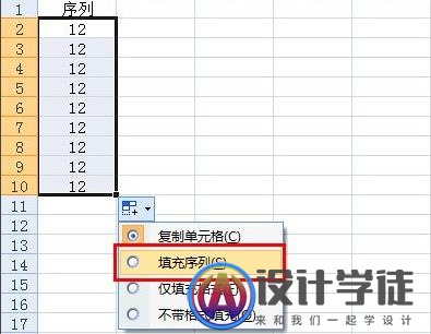 excel数字下拉递增怎么设置 excel设置数字下拉递增方法 -3