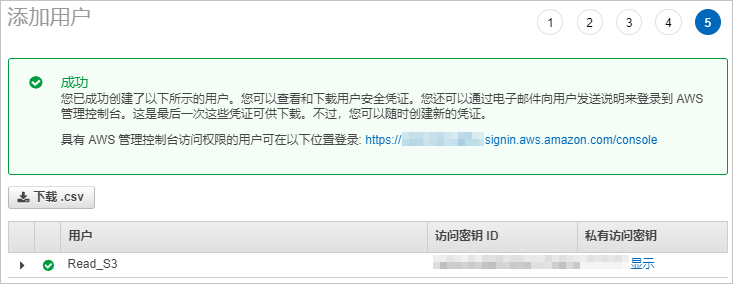 完成用户创建