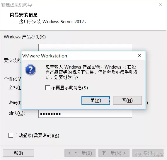 VMware安装windows server 2012 r2详细教程（附下载链接）_VMware安装windows 2012_07