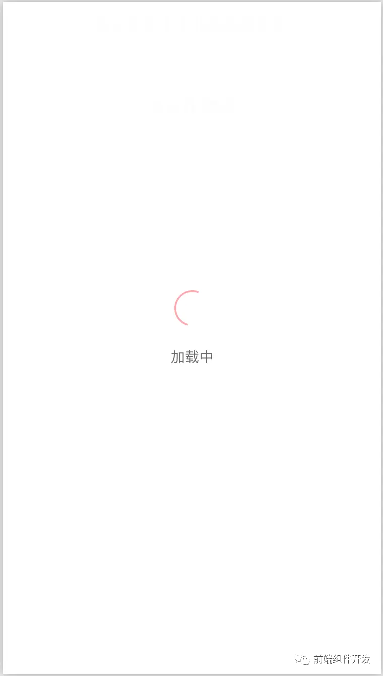 前端组件化<span style='color:red;'>实践</span>：<span style='color:red;'>Vue</span><span style='color:red;'>自</span><span style='color:red;'>定义</span>加载Loading组<span style='color:red;'>件</span>的<span style='color:red;'>设计</span>与<span style='color:red;'>实现</span>