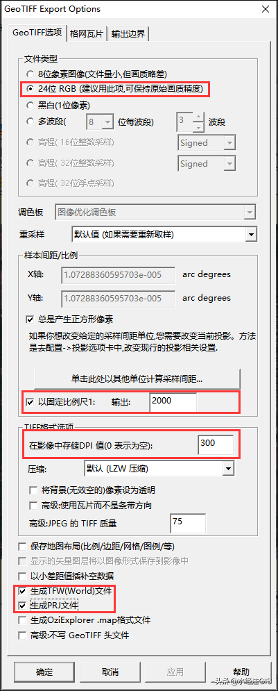 如何将卫星影像按固定比例尺输出(1:2千,1:1万等)