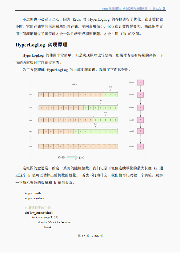 腾讯大佬直言：掌握这份Redis实战笔记就掌握了云计算的未来