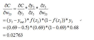 反向傳播具體計算過程推導