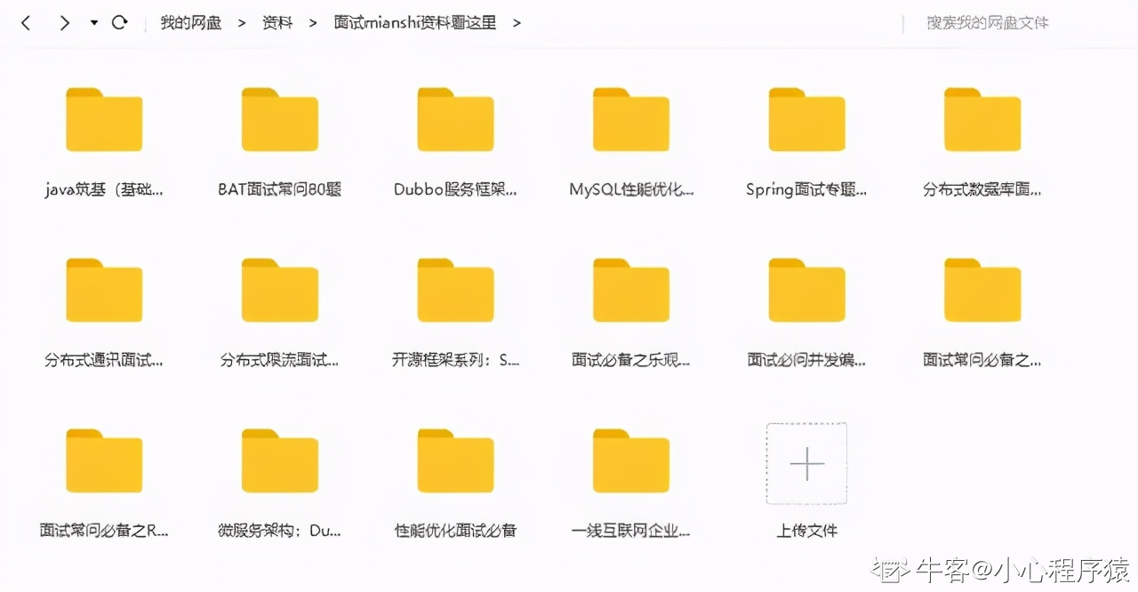 腾讯云，五轮面试六个小时，灵魂拷问，含泪拿下 60W offer102 浏览
