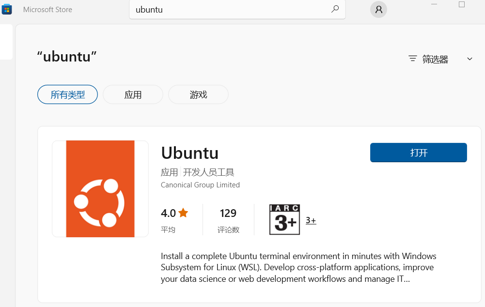 WSL-Ubuntu 安装、移动