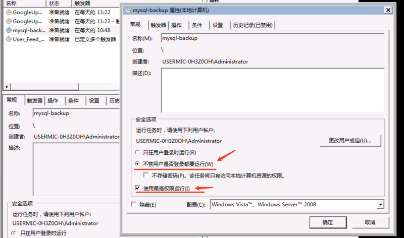 mysql冷备份步骤windows_windows下定时执行mysql冷备份