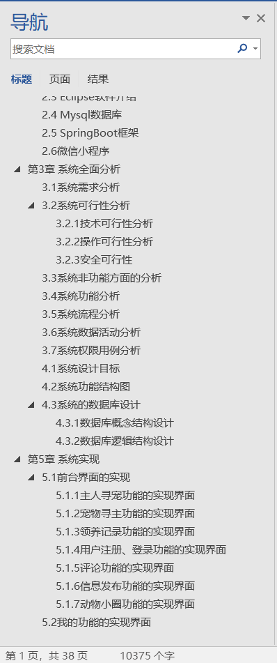 基于SSM+小程序的流浪动物领养管理系统（救助1）（源码+sql脚本+视频导入教程+文档）