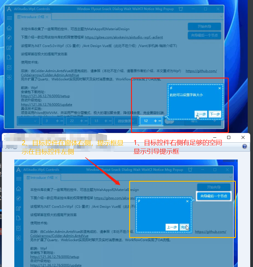 ce46ff288c96698bca21048b86290cc5 - WPF|快速添加新手引导功能（支持MVVM）