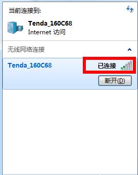 win7台式电脑怎么连wifi_台式电脑怎么用wifi网络