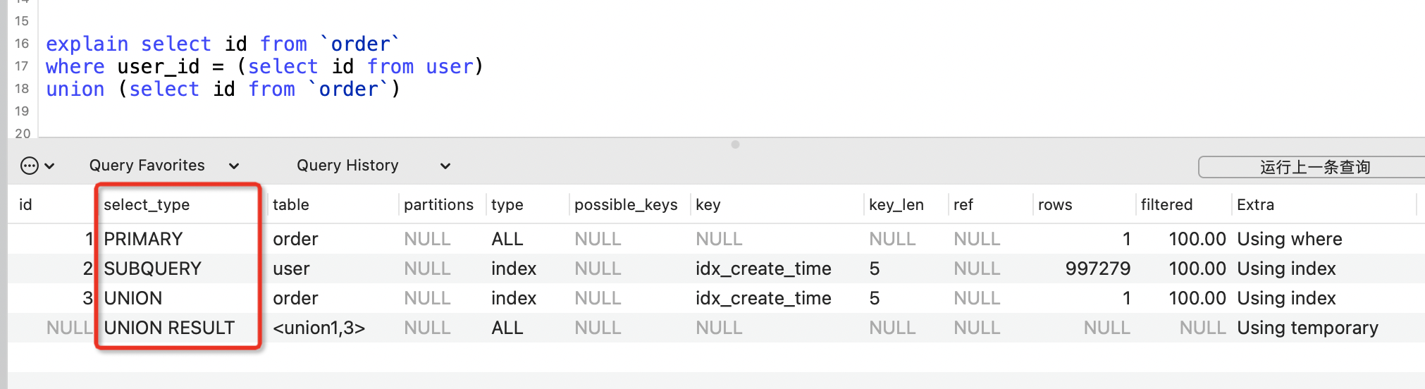 ce4b4e92a3d852a0b7f38f241a29d5cd - 学会使用MySQL的Explain执行计划，SQL性能调优从此不再困难