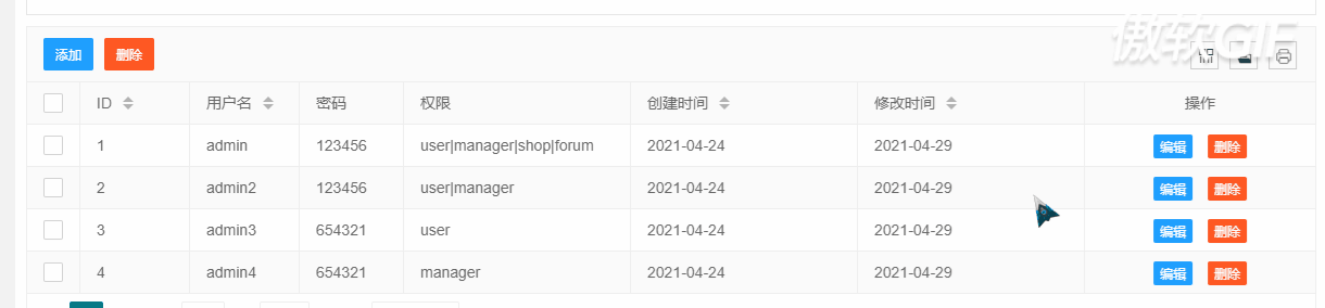 删除