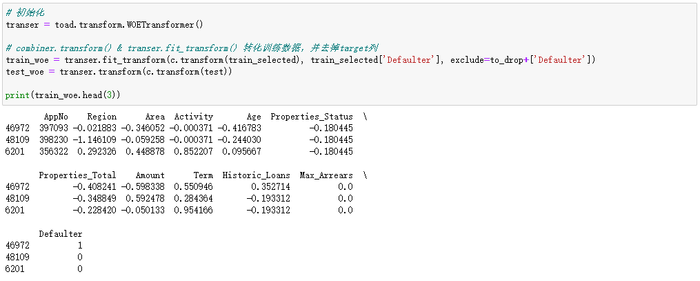 基于 Toad 的评分卡模型全流程详解（内含 Python 源码）