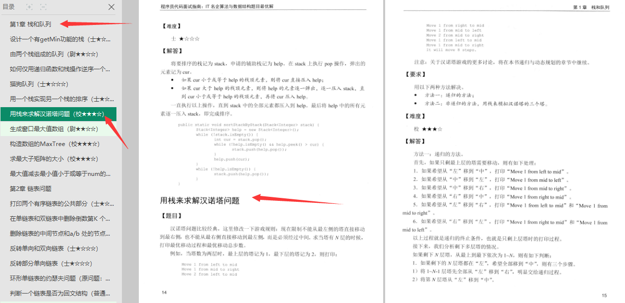 Shuangfeishu master, one year of development, three months of hard work on the algorithm, four-sided byte successfully won the offer