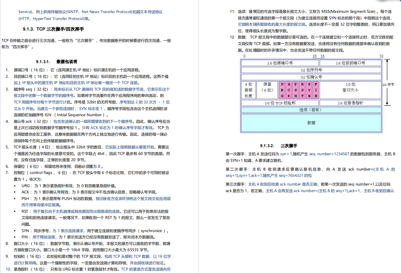 阿里最新Java架构师成长笔记开源