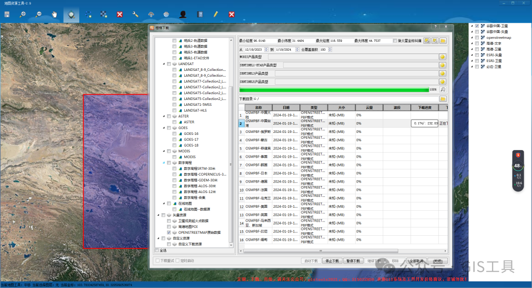 如何下载OpenStreetMap（OSM）最新数据