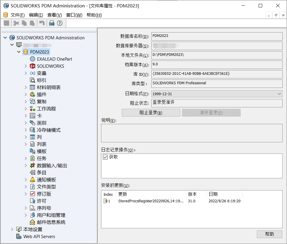 SOLIDWORKS PDM 2023新功能 SOLIDWORKS本地数据管理优化升级