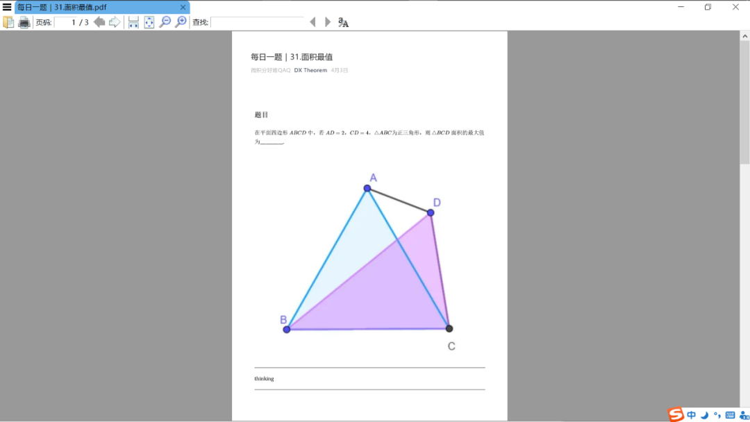 pdf复制乱码_教程如何将公众号文章导出为pdf