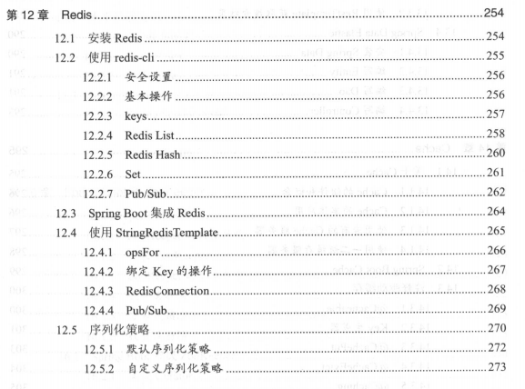 腾讯T8架构师基于SpringBoot2.x搭建分布式架构