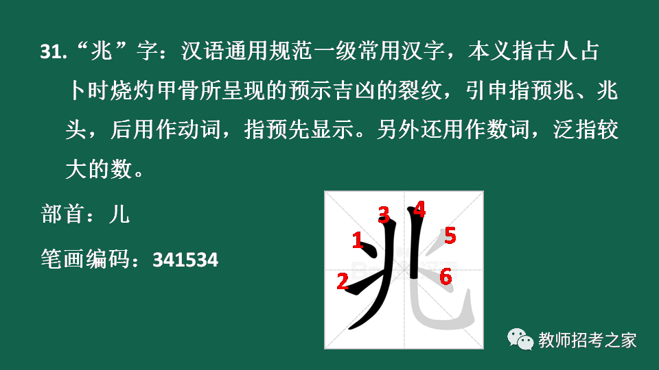 独体字和半包围的区别_半包围和独体字的区别 (https://mushiming.com/)  第37张