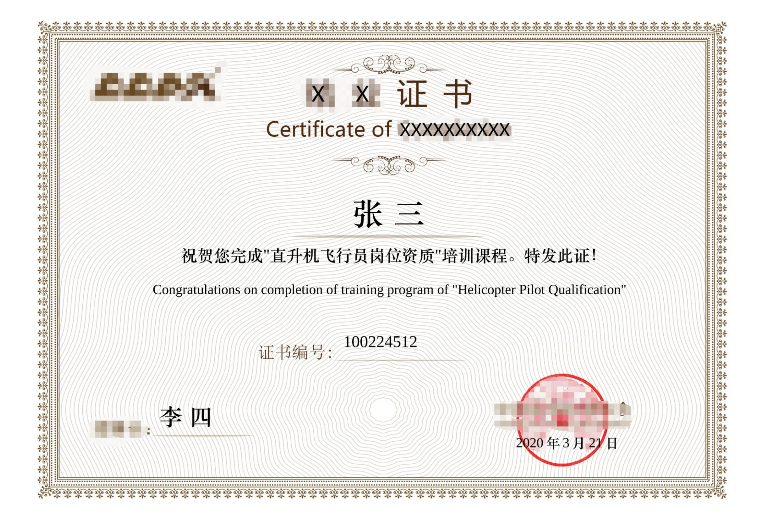 java 生成证书图片_java生成自定义证书图片4 - 将pdf转成证书图图片