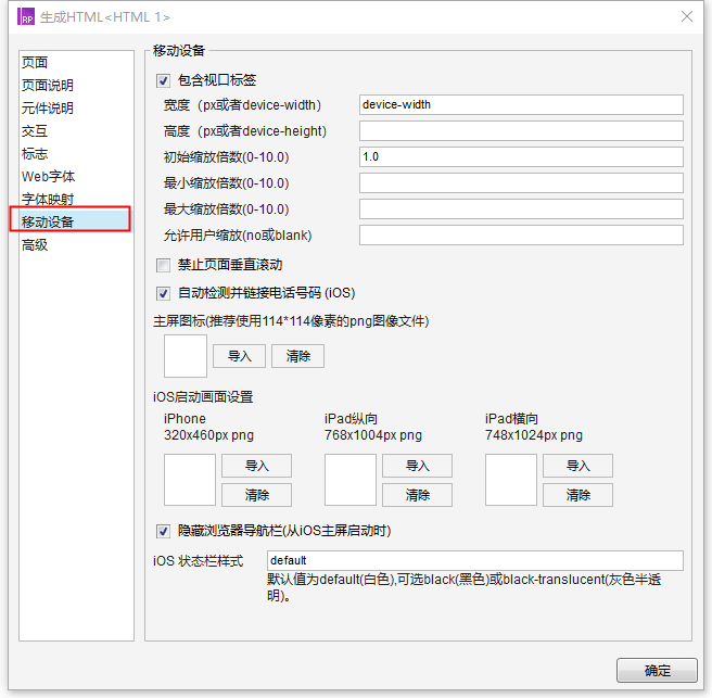 【Axure9】解决Axure 9无法设置移动设备适配的问题