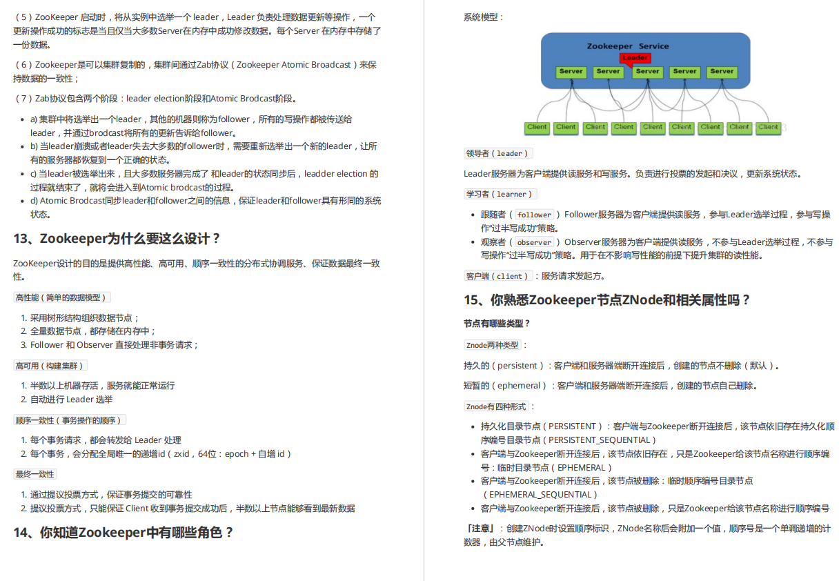 阿里直通车？阿里Java面试“内幕”：十万字内部面试题总结