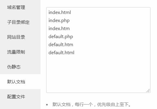 newduba首页怎么去掉_宝塔面板织梦网站首页去掉index.html的简单方法