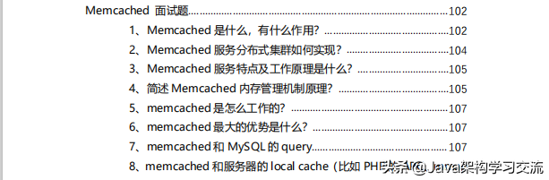 从远程办公到简历被拒，再到斩获阿里offer，这份PDF功不可没