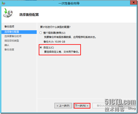 Windws Server 2012 Server Backup详解_Backup_35