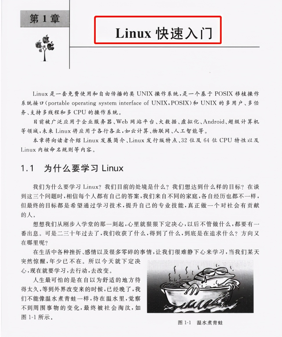 跪了！这份由Linux界泰山北斗大牛编写风靡业内的重磅pdf