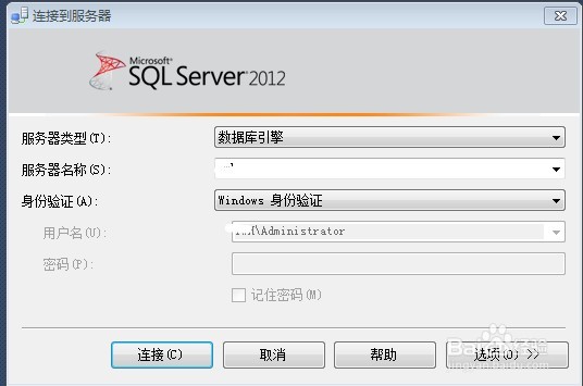 图解SQL Server数据库复制迁移