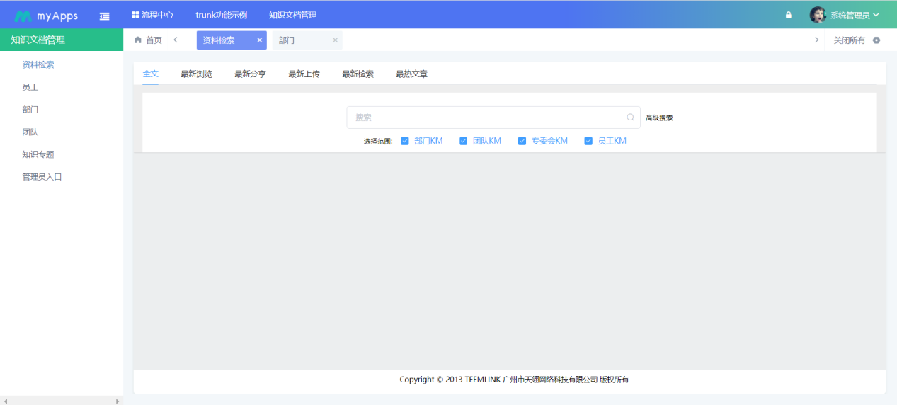 协作文档 ce7bb94a0d40b25adeba9de5079aa901.png