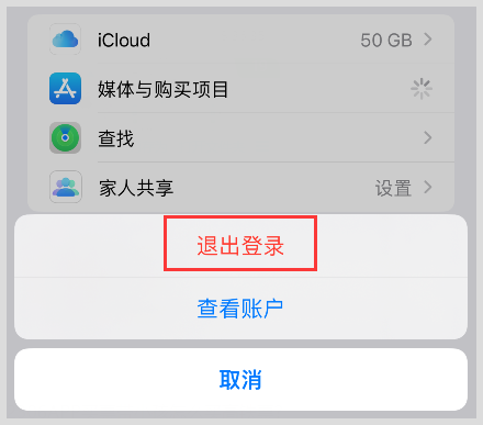 iPhone苹果手机下载安装Skype苹果applestore怎么切换账号?