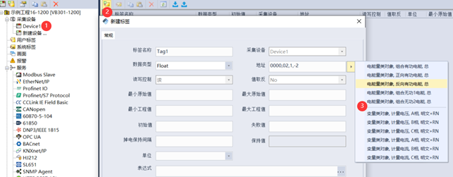 DTL698电表数据 转 IEC61850协议项目案例_dlt698_05