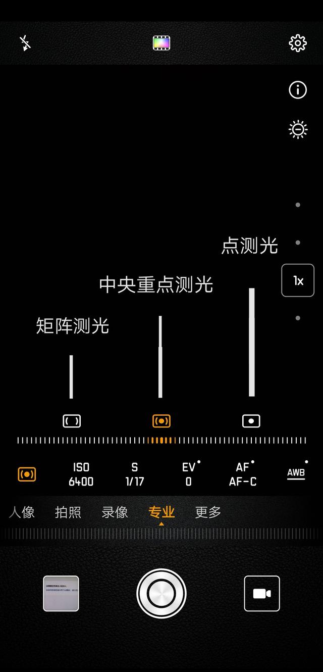 测光模式第一个方框就是测光模式,点一下展开,分别是矩阵测光,中央