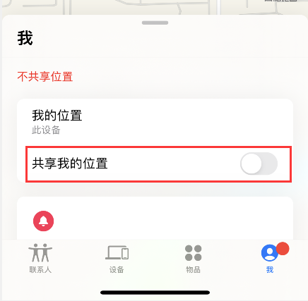 iPhone苹果手机怎么定位追踪另外一个苹果iPhone手机的位置？