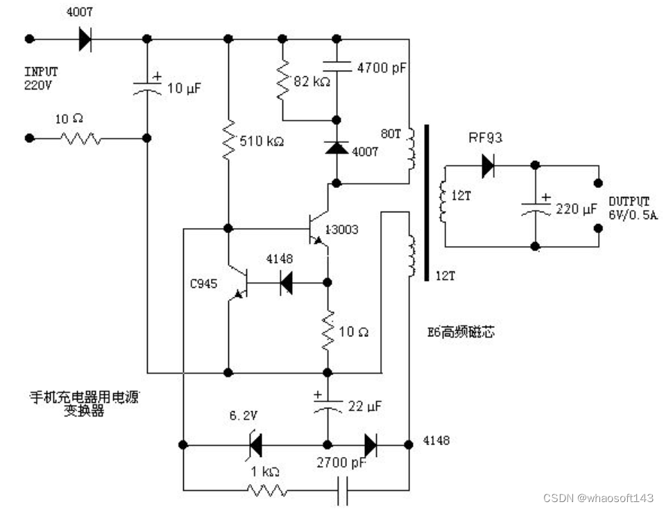 嵌入式分享合集123_三极管_14