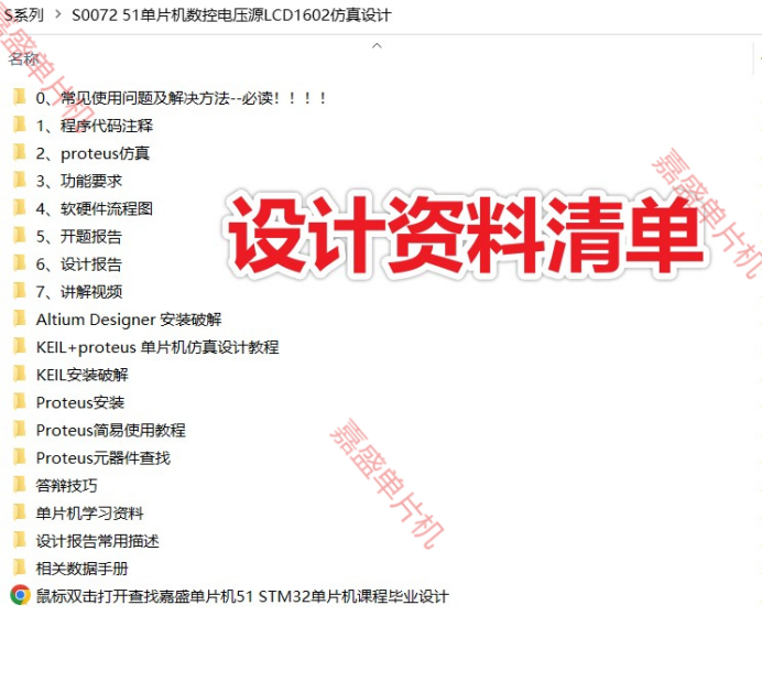 基于51单片机数控直流电压源proteus仿真LCD显示+程序+设计报告+讲解视频