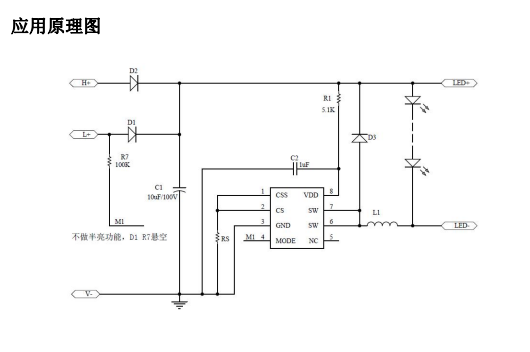 世微 AP5219 平均电流型LED降压恒流驱动器 电动摩托汽车灯芯片