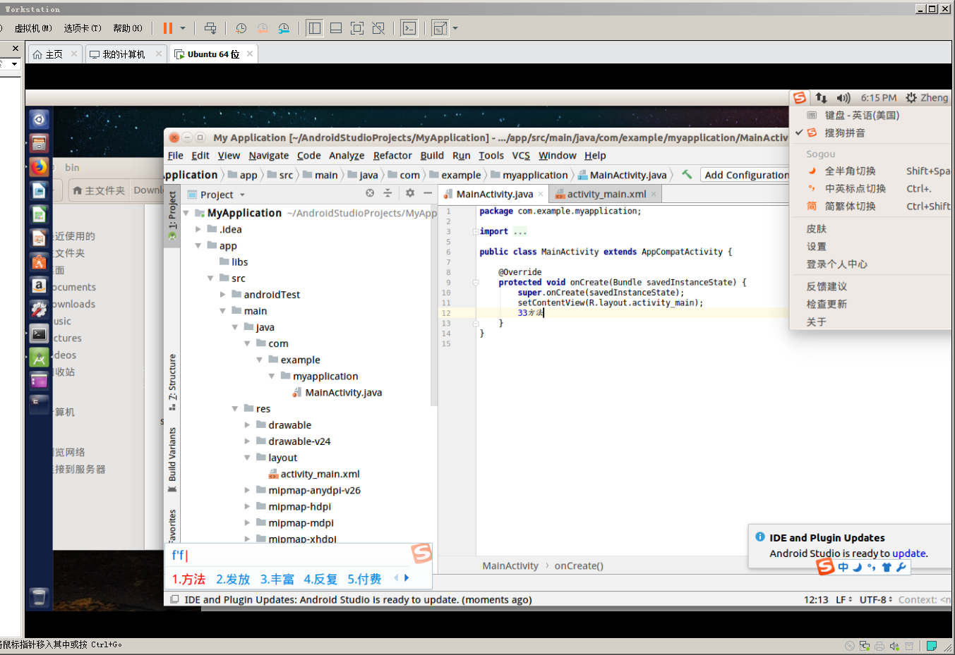 [转载]ubuntu .config/sougou搜狗输入发异常解决