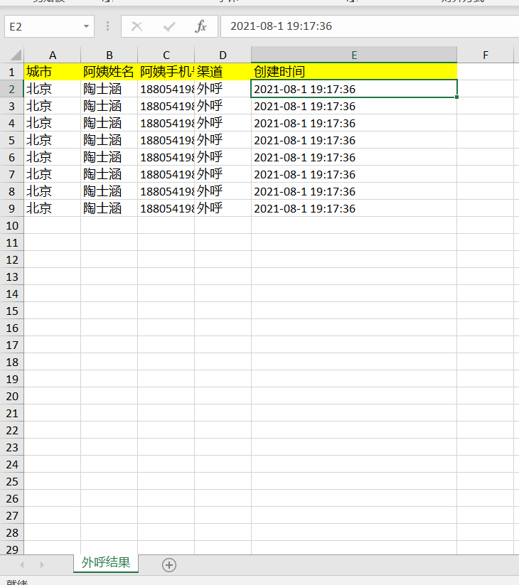 [PHP] php使用phpoffice/phpexcel 生成excel文件